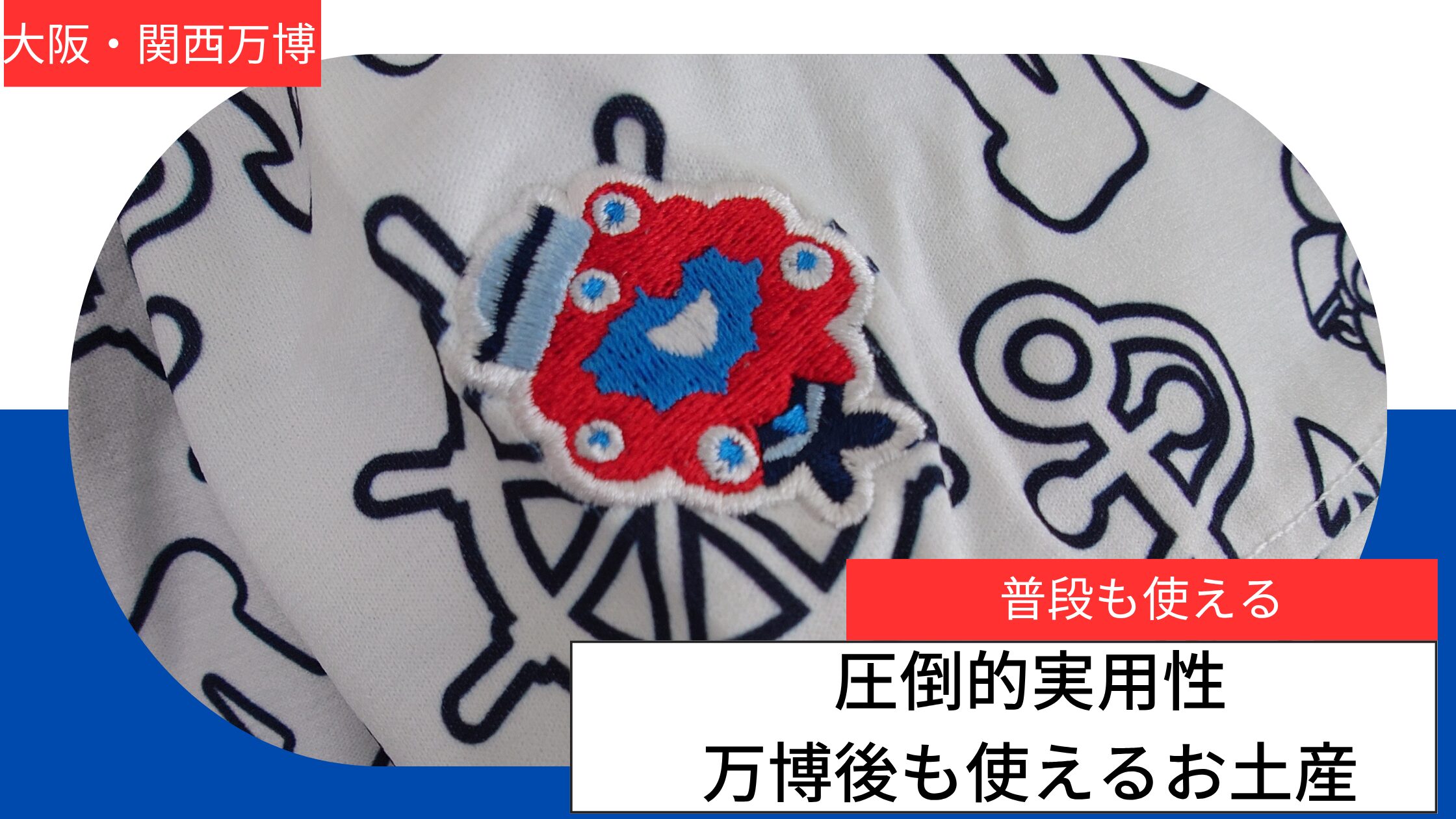 実用的お土産アイキャッチ